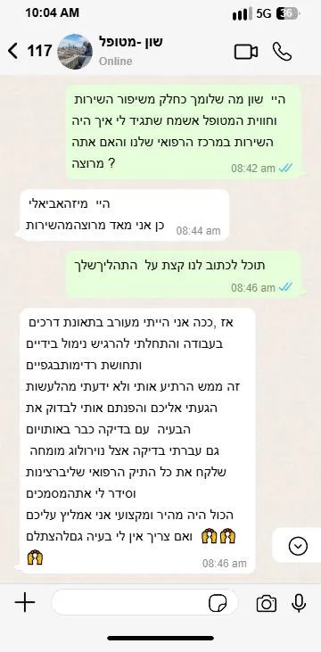 עדות לקוח 1
