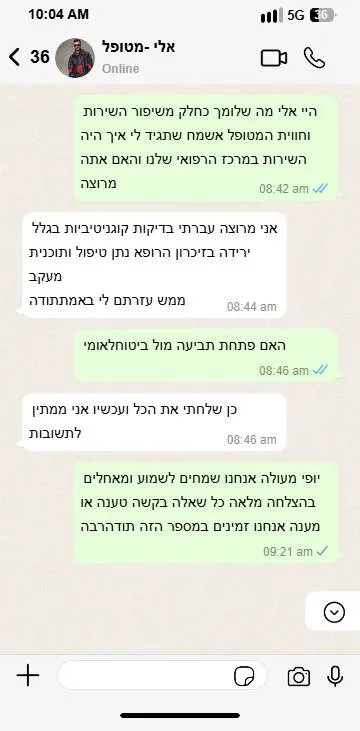 עדות לקוח 2